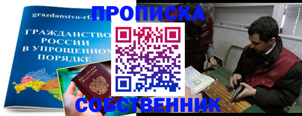 пропишу в квартире в Рассказово