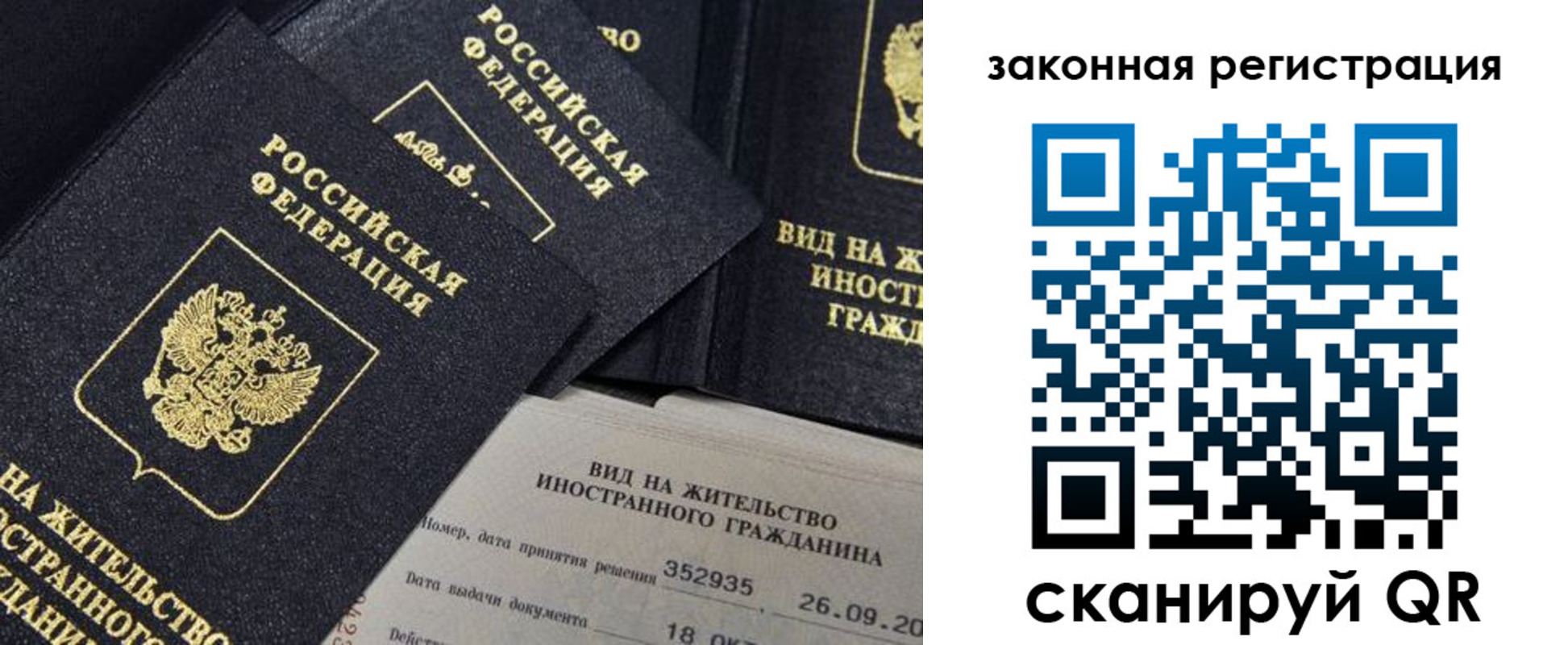 прописка 2025 в Рассказово