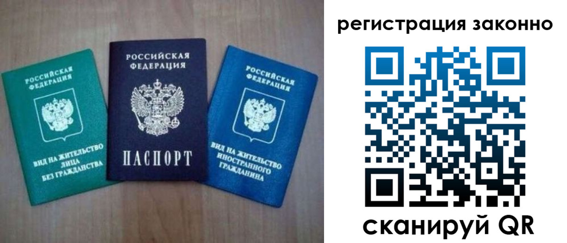 прописка ребенка в Рассказово