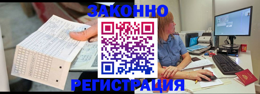 купить прописку в Рассказово