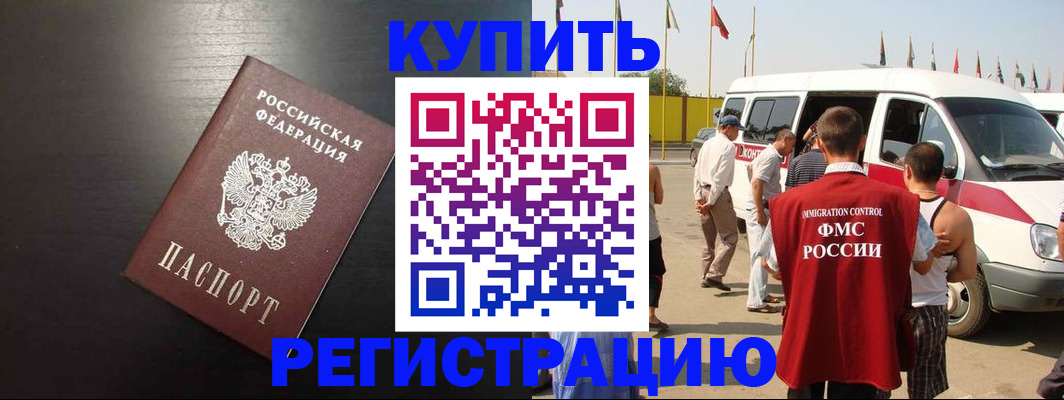 прописка 2025 в Рассказово
