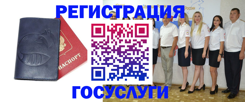 временная регистрация для всех в Рассказово