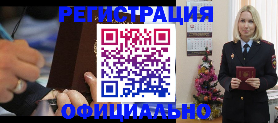 прописка для военкомата в Рассказово