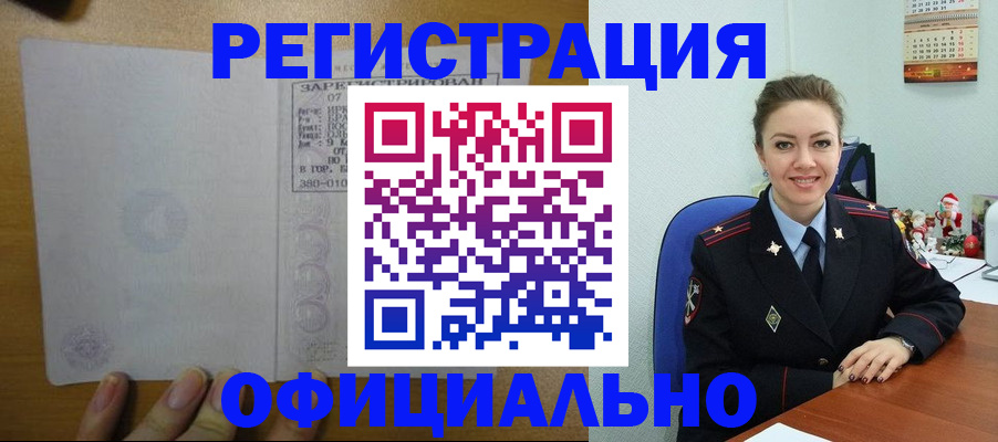 прописка в квартире в Рассказово