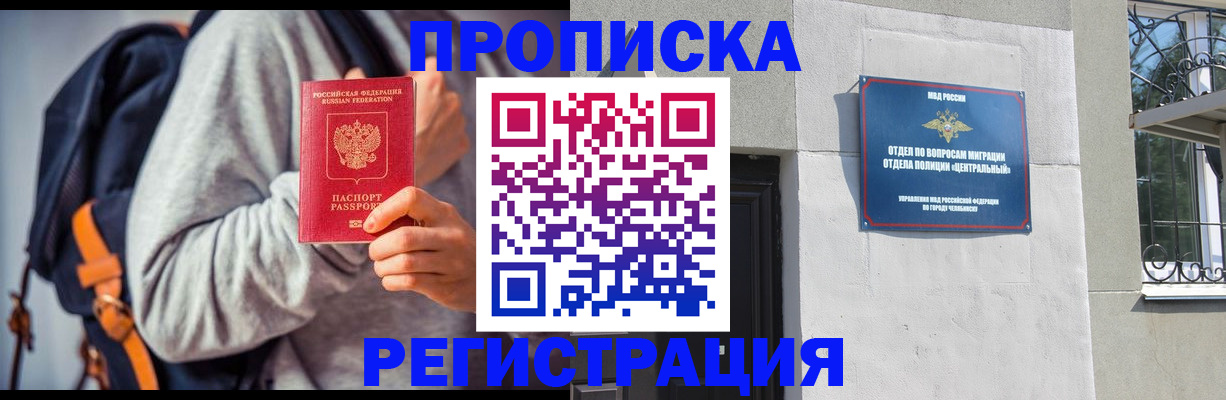 временная регистрация надежно в Рассказово