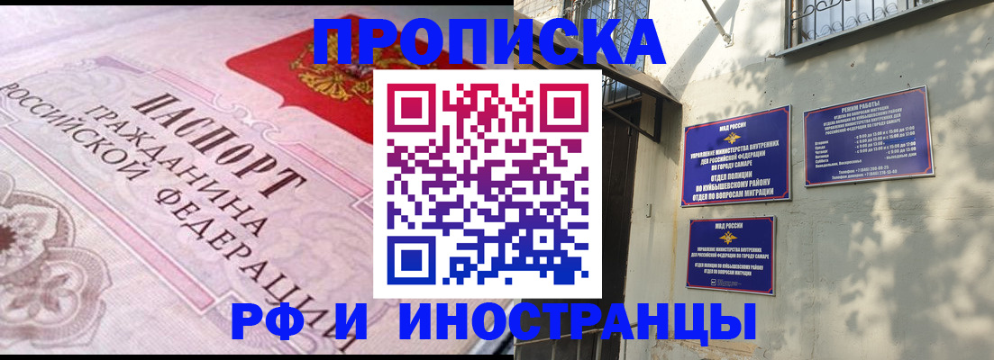 прописка паспорт в Рассказово